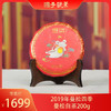 则道｜2019年曼松四季曼松白茶200g 商品缩略图0