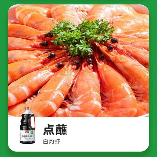 海天薄盐生抽 1.28L/瓶 商品图1