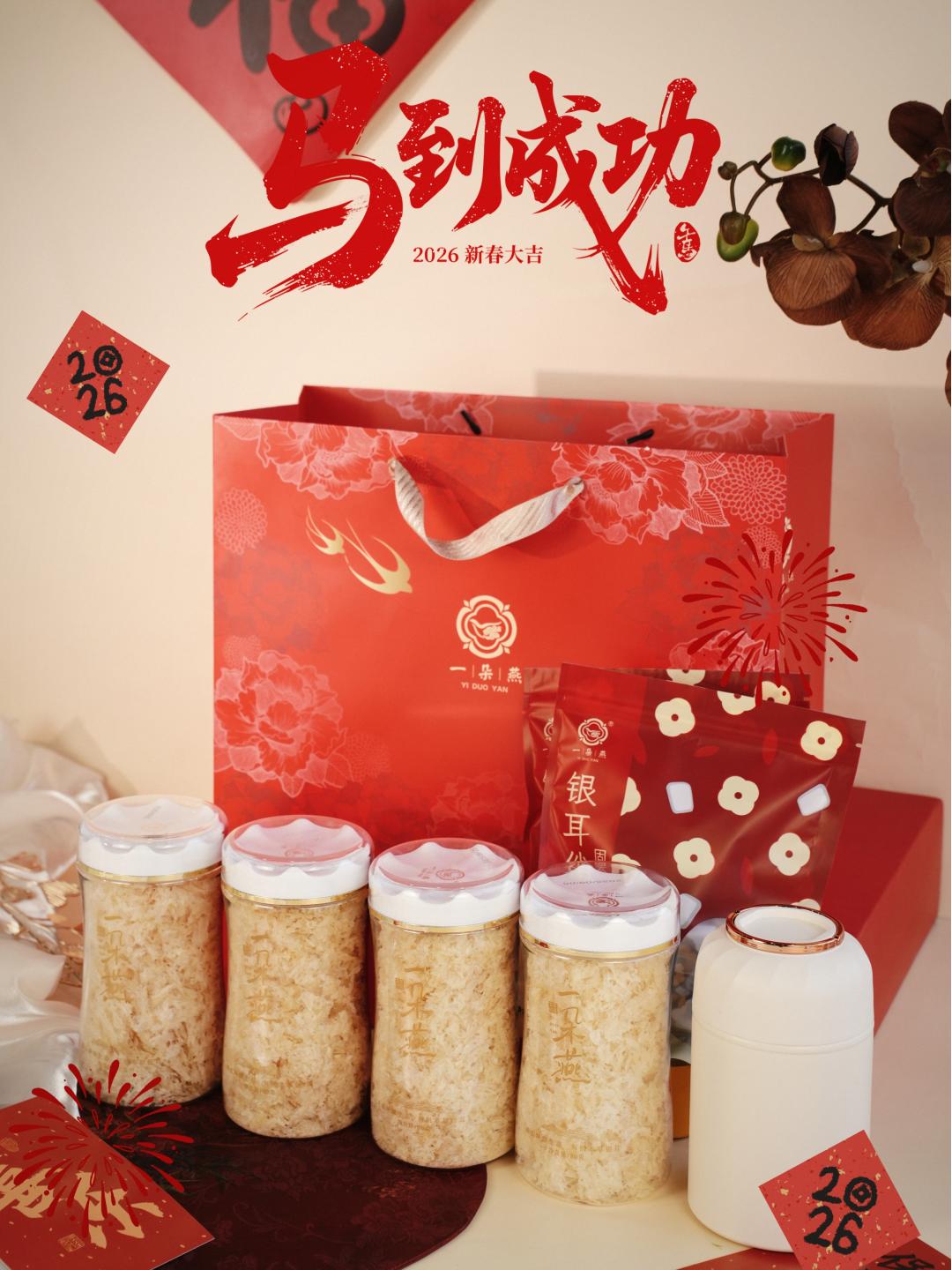 2月12日停运~春节送礼佳品【 99元4罐送焖烧杯  秋日宜滋阴养肺 一朵燕有机本草银耳】国家地理标志古田出品，天然有机认证，免洗免泡，12味中草药培育，36倍泡发率，是燕窝的3倍