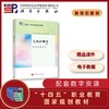 儿科护理学（第4版） 商品缩略图0