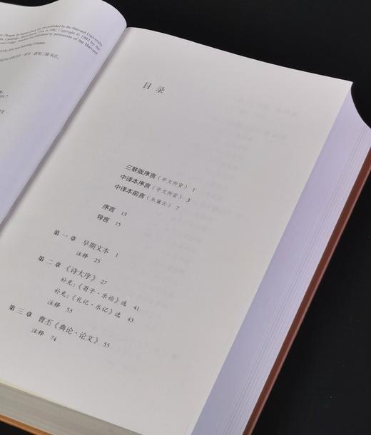 【特惠】《中国文学思想读本：原典.英译.解说》，16开，精装，[美]宇文所安著，三联书店2019年一版一印，840面，定价128，售价：45元。 商品图3