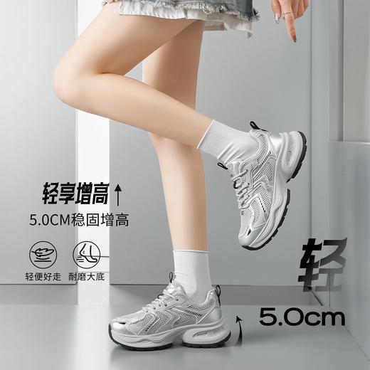 ZHR厚底增高【5cm】银色老爹鞋2026春季新款小个子轻便休闲鞋女鞋 商品图2