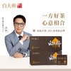 白大师福鼎白茶2021年寿眉老白茶高山茶叶礼盒装送礼小方片210g 商品缩略图0