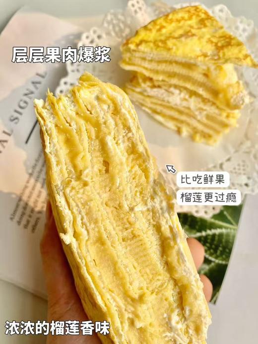 【0添加的榴莲千层】猫山王榴莲果肉含量45% 法国kiri高端动物奶油 顺丰冷链发货 商品图4