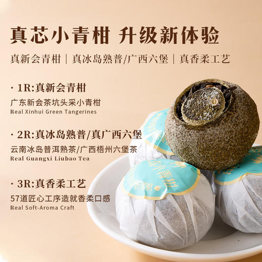 八马茶业｜真芯陈意陈皮+小青柑礼盒装190g 商品图5