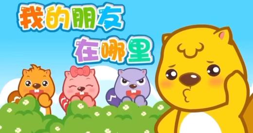 《我的朋友在哪里》 商品图0