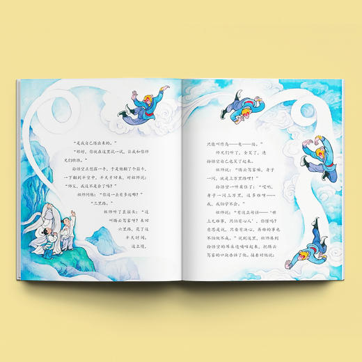 《趣玩小西游记》（共4册） 商品图5