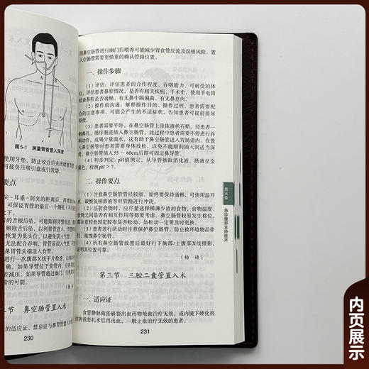 协和急诊住院医师操作手册 朱华栋 刘业成 杜铁宽 主编 本手册内容涵盖急诊医学的各个方面 9787567928572中国协和医科大学出版社 商品图4