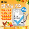 华畜健胃桔子粉维生素开胃健胃促食猪牛羊禽用催肥调理肠胃促生长 商品缩略图0