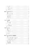 工程水文学（第5版）（“十二五”普通高等教育本科国家级规划教材 普通高等教育“十一五”国家级规划教材 高等学校水利学科专业规范核心课程教材•水利水电工程 ） 商品缩略图2