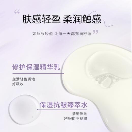 尧舜牡丹护肤三件套水乳精华液【山东必买好品】 商品图3