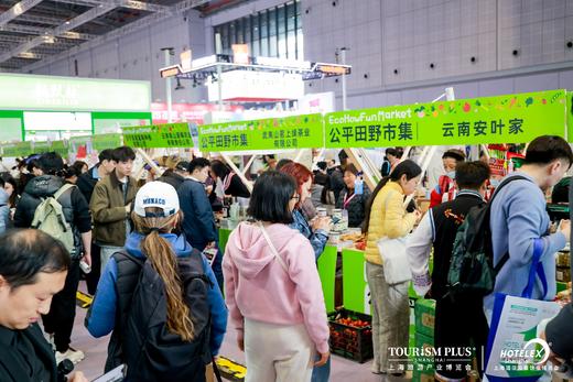 2026 HOTELEX展会，公平田野市集3.0焕新归来 商品图3