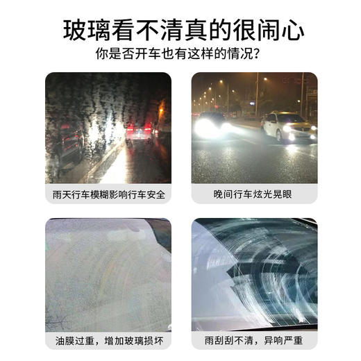 【溶解鸟粪虫胶】车米兜前挡玻璃油膜去除剂 去污泡沫白色版 油膜清除剂 去油膜清洁二合一 450ml/瓶 商品图2