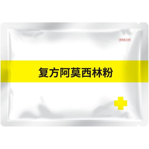 华畜复方阿莫西林  抗菌消炎不吸潮不结块 鸡鸭鹅猪用 药效强、耐药性强 商品图5