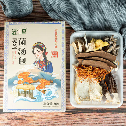 滋仙草灵芝菌汤包70g/盒 商品图3