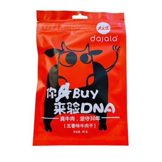 大家乐牛肉干【山东必买好品】 商品图0