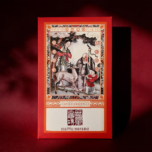 【高定系列】2013 无量寿砖  999g/砖 普洱生茶  无量山古树 商品图2