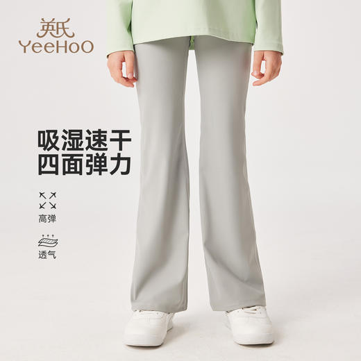 【英氏】【110-170】女童春秋休闲速干喇叭裤 商品图3