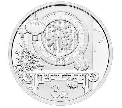 2018贺岁银币 商品图1