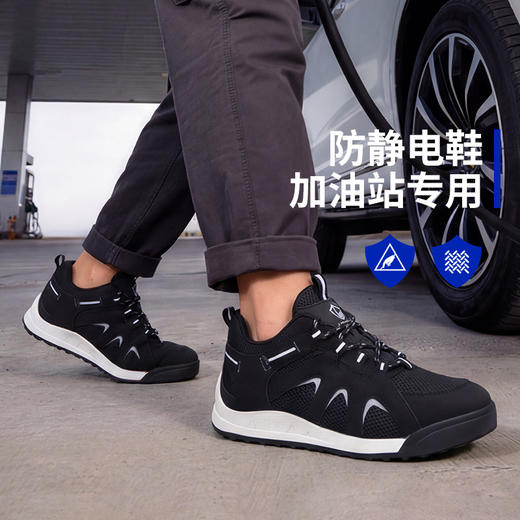 蓝鸥盾劳保鞋男防静电加油站轻便四季款 商品图1