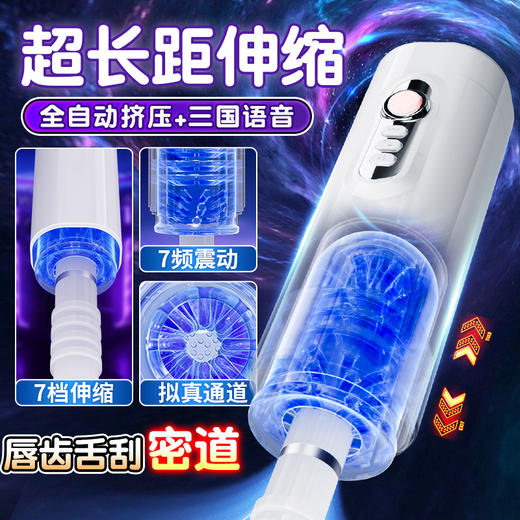 【男用器具】谜姬 心儿飞机杯 商品图5