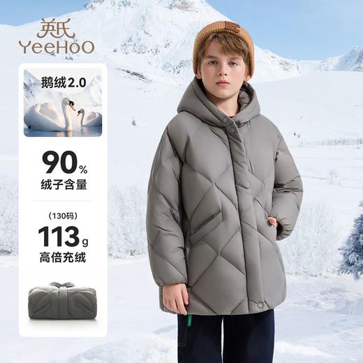 【英氏】【鹅绒服】【90-130】男女童保暖羽绒服 商品图3