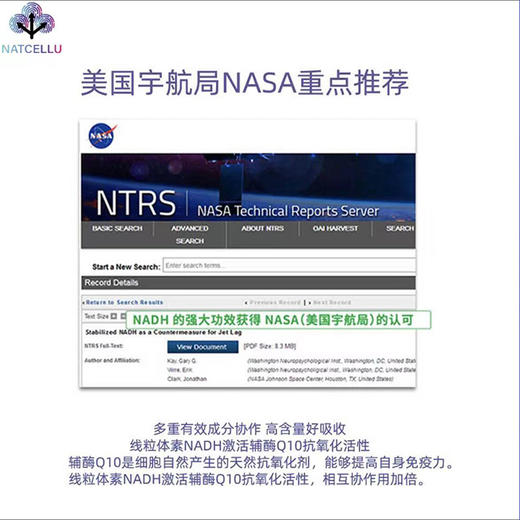 【春日活动】德国NATCELLU NADH PLUS+ 30粒【德国直邮 下单请提供身份证正反面照片】 商品图4