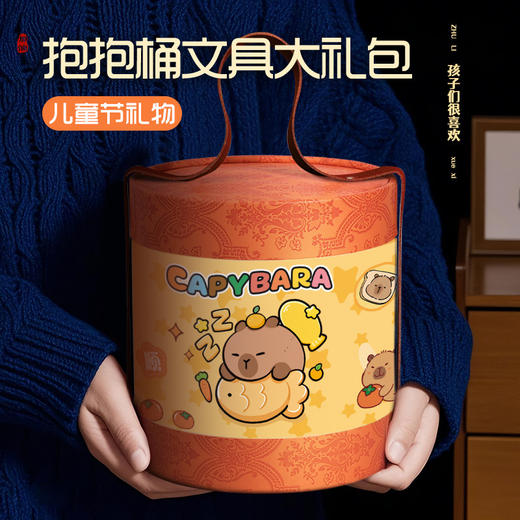 【一站式配齐文具礼包】卡皮巴拉抱抱桶文具套装 学生奖励小礼品礼盒 太空主题男孩生日礼物 商品图3