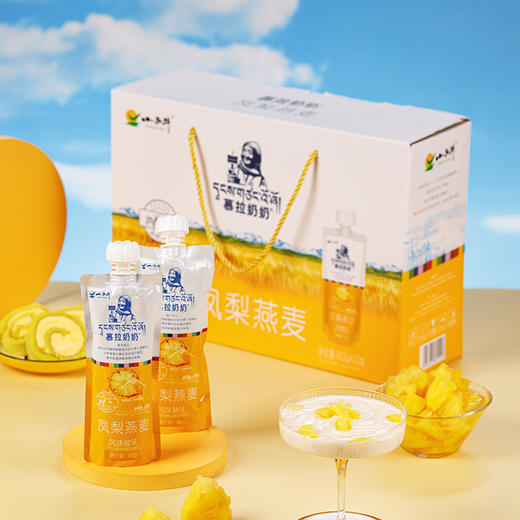 【光明&小西牛】青海常温酸奶慕拉酸奶凤梨燕麦果味酸奶160g*10袋/箱 商品图1