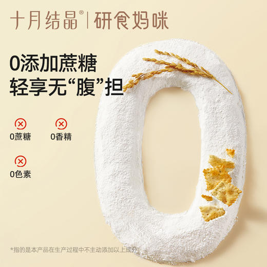 研食妈咪益生菌苏打饼干孕妇零食海苔味孕期营养强化小吃 商品图3