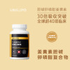 UNILIPO研知有理 姜黄素胆碱卵磷脂复合物 120粒/瓶 商品缩略图2