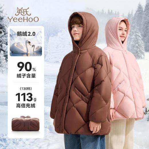 【英氏】【鹅绒服】【90-130】男女童保暖羽绒服 商品图8