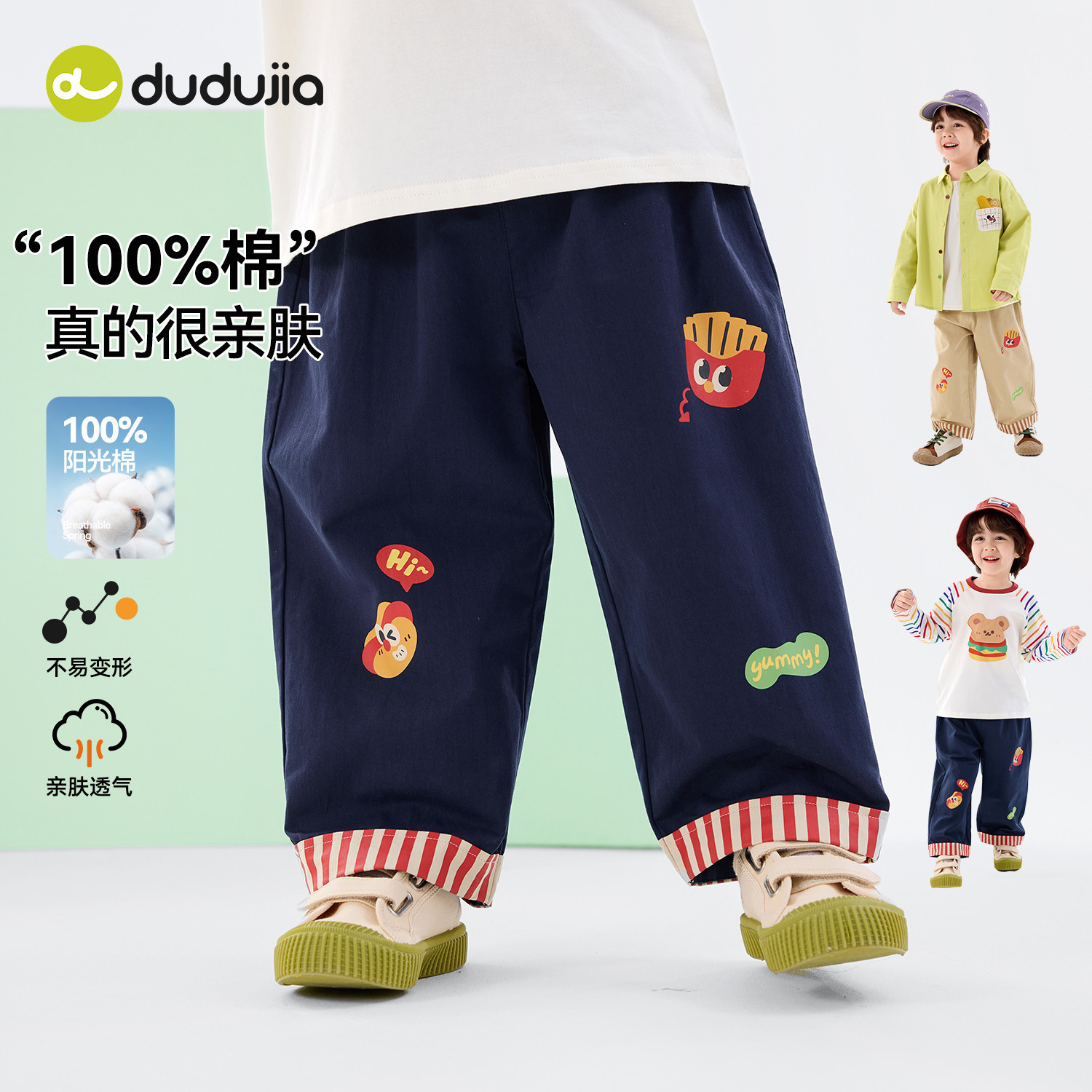 [纯棉]嘟嘟家儿童裤子春装男童长裤女童童装可爱宝宝衣服春秋款D6AKZ174