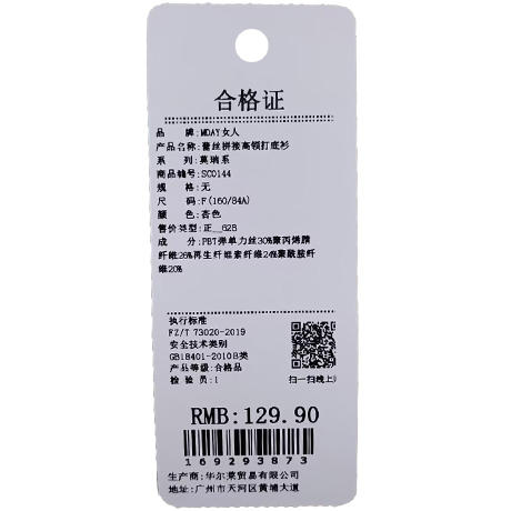 蕾丝拼接高领打底衫-纪念日百货门店同款169293865 商品图11