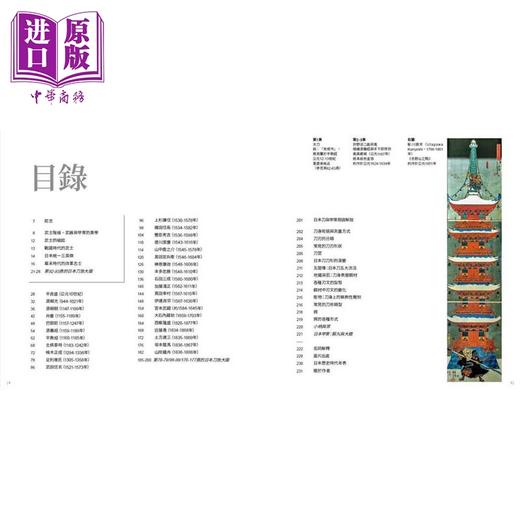 预售 【中商原版】日本刀与甲胄：日本历代三十位伟大武士与他们的著名兵器 港台艺术原版 保罗 马丁 大石文化出版 商品图1
