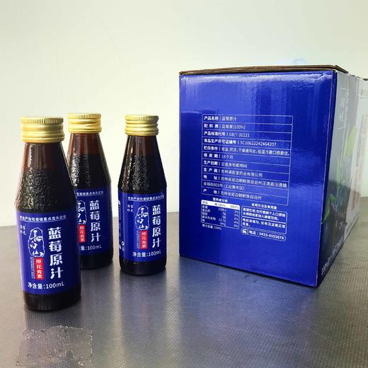 【吉供优选】蓝莓原汁100ml8瓶装 商品图5