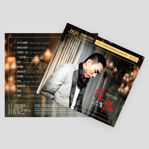 男人四十③专辑HQ2CD 商品图3