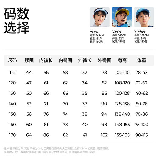 【假两件运动裤】森林棠26春网眼速干吸湿高弹透气儿童运动裤22061099【HZ】 商品图5