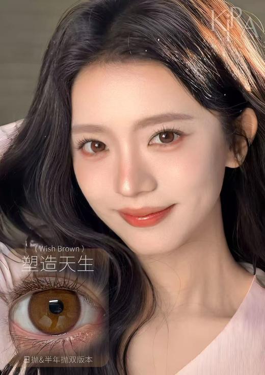 [韩国美瞳] KiraFairy韩产高端 半年抛一副（2片）(下单前请扫码查看库存） 商品图2