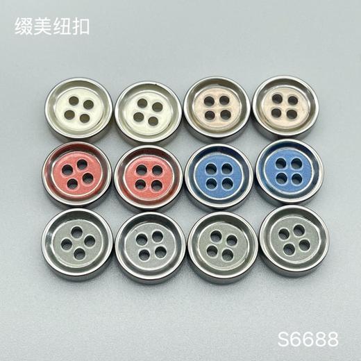 S6688(整包购买) 商品图0