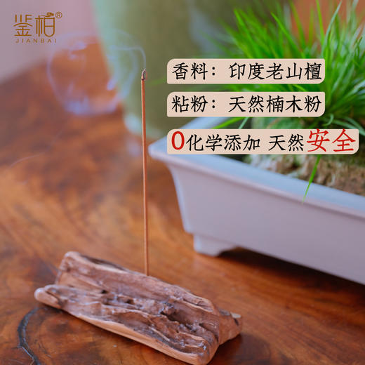 「鉴柏」印度老山檀线香（正宗） | 10g/筒 商品图3