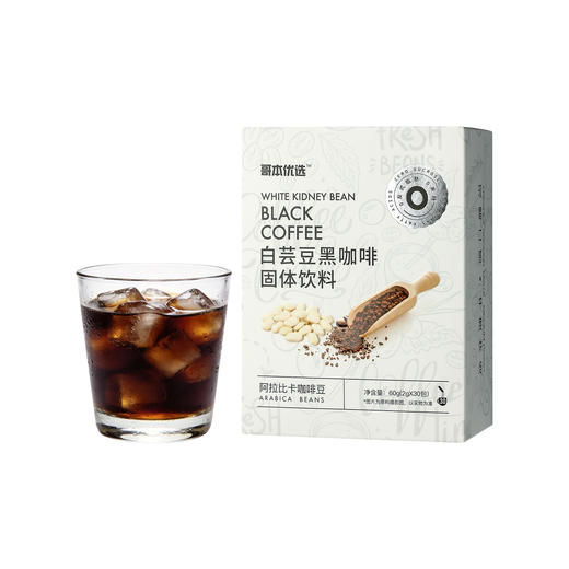 3重燃力！燃出好身材·哥本白芸豆黑咖啡 特别添加左旋肉碱助燃 买50条或100条送冰川杯1只 商品图5