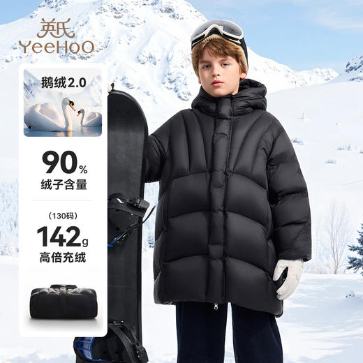 【英氏】【90鹅绒】【90-130】男女童中长款鹅绒服羽绒服 商品图8