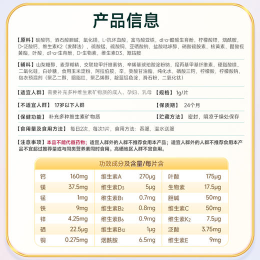 康恩贝金冠女士多维一次补充21种营养配料干净 商品图7