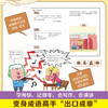 【博集】不白吃漫画成语故事 商品缩略图1