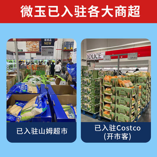 微玉 甜糯玉米礼盒 含叶酸软甜白糯 真空装7A鲜做 非转基因 1.6kg 商品图4