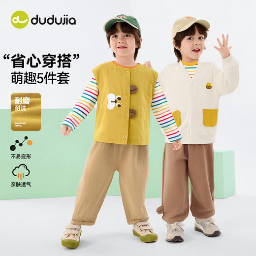 【5件套】嘟嘟家儿童套装春季女童衣服男童上衣裤子宝宝童装衣服D6ATZ140 商品图2