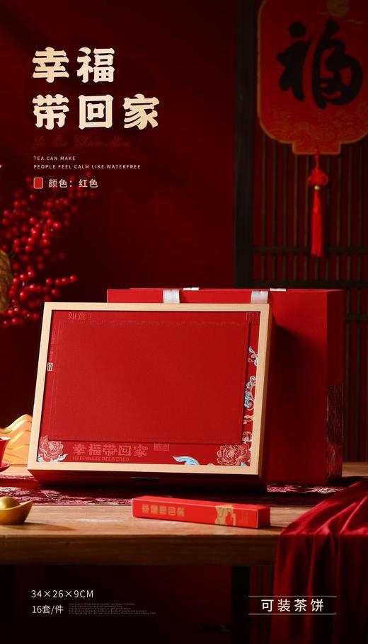 新款【幸福带回家通版饼盒.红色】28元1套.整箱16套.整箱包邮 商品图0
