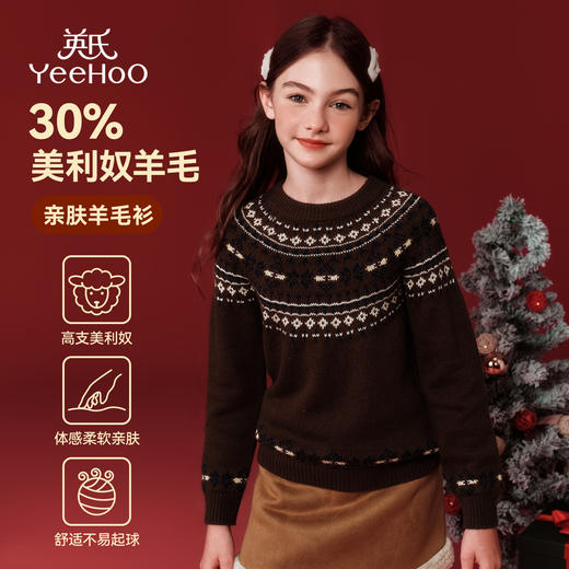 【英氏】【30%绵羊毛】【110-175】男女童冬款含羊毛针织衫毛衣 商品图0