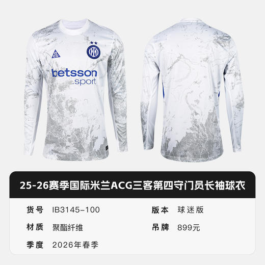 小李子耐克25-26赛季国际米兰ACG系列三客第四守门员球迷版球衣IB3145-100 商品图4